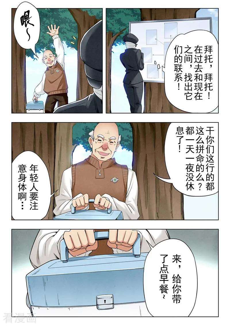 最后的召唤师二季第4话8 鸦
