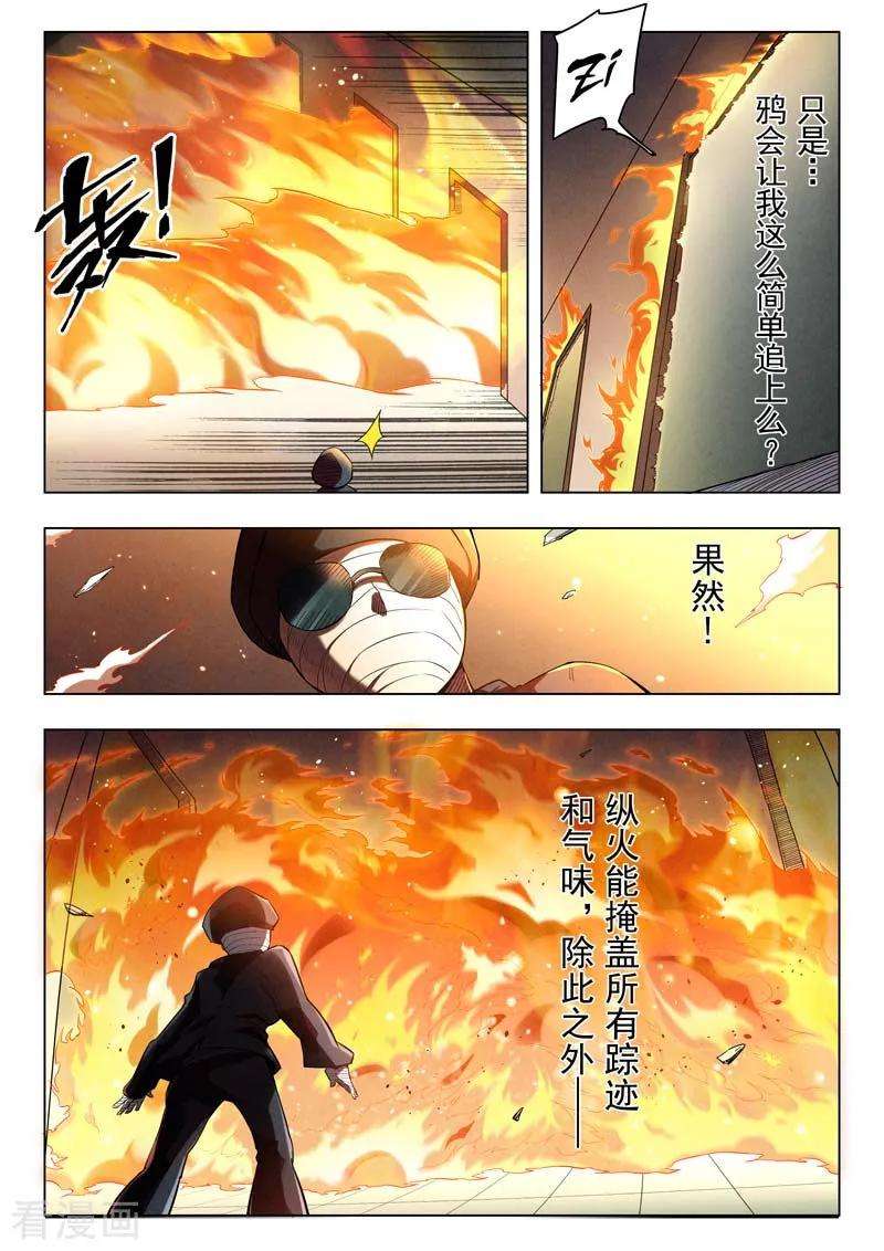 最后的召唤师二季第5话1 乌托邦的孩子