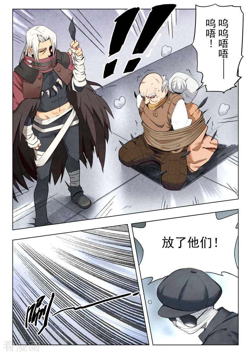 最后的召唤师二季第5话1 乌托邦的孩子