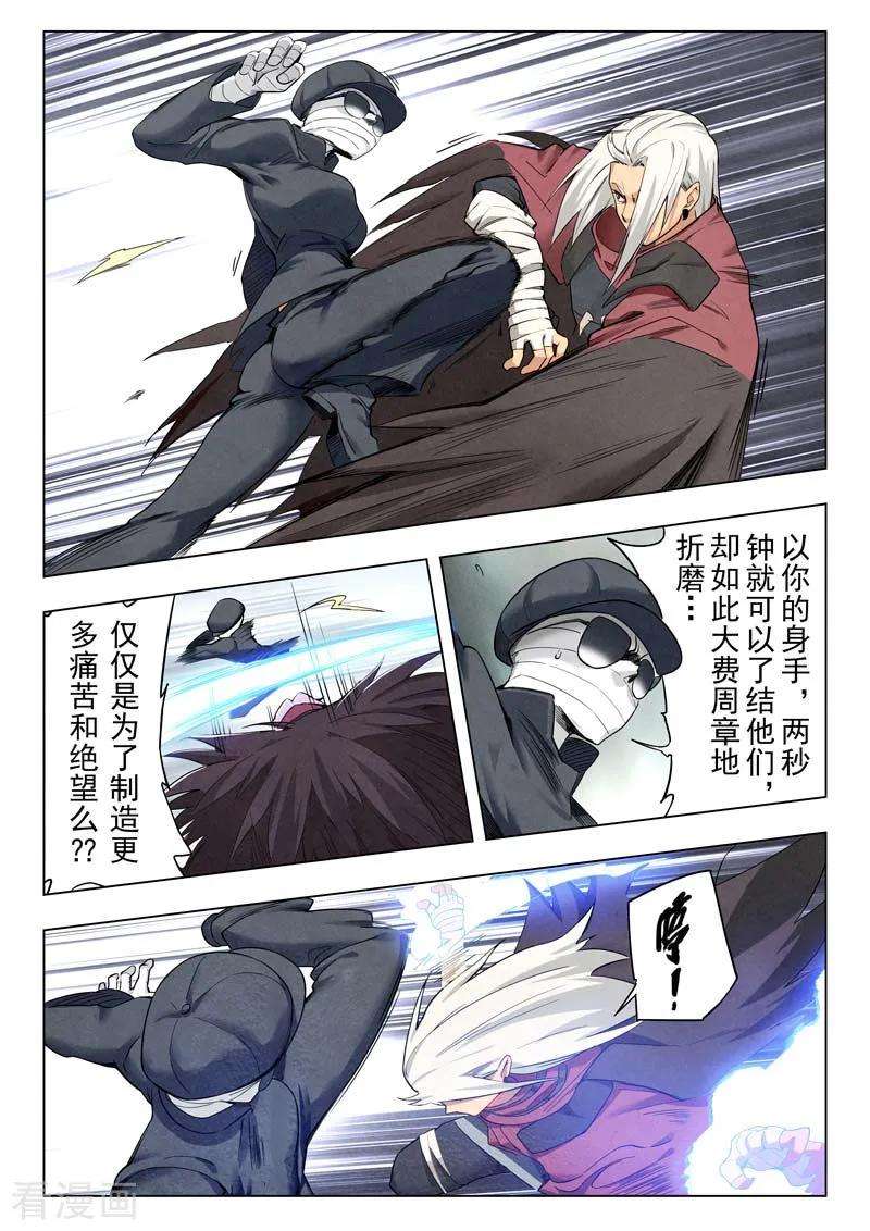 最后的召唤师二季第5话1 乌托邦的孩子
