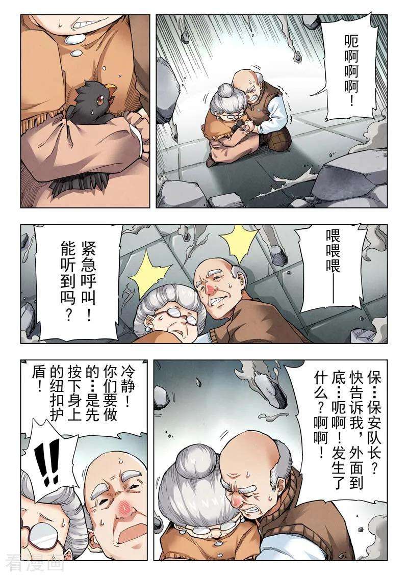 最后的召唤师二季第5话1 乌托邦的孩子