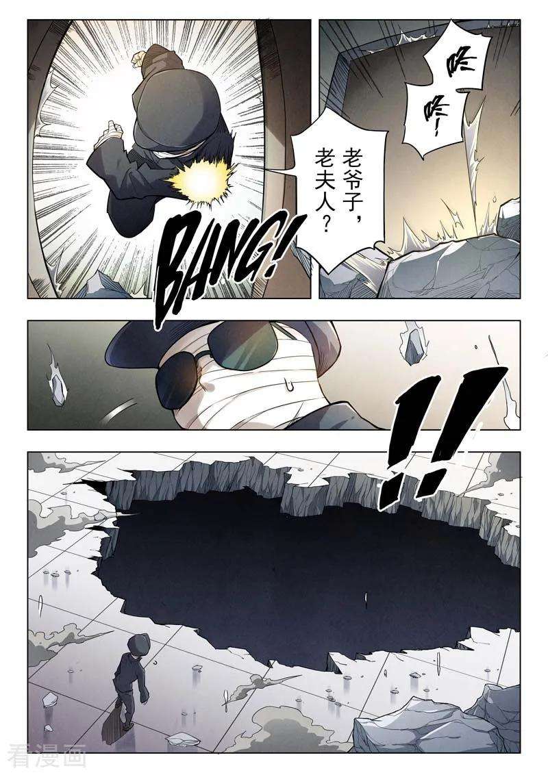 最后的召唤师二季第5话1 乌托邦的孩子