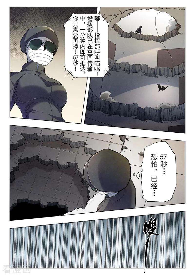 最后的召唤师二季第5话1 乌托邦的孩子