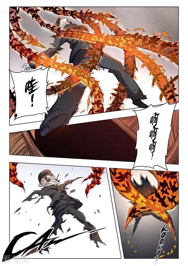 最后的召唤师二季第5话2 乌托邦的孩子