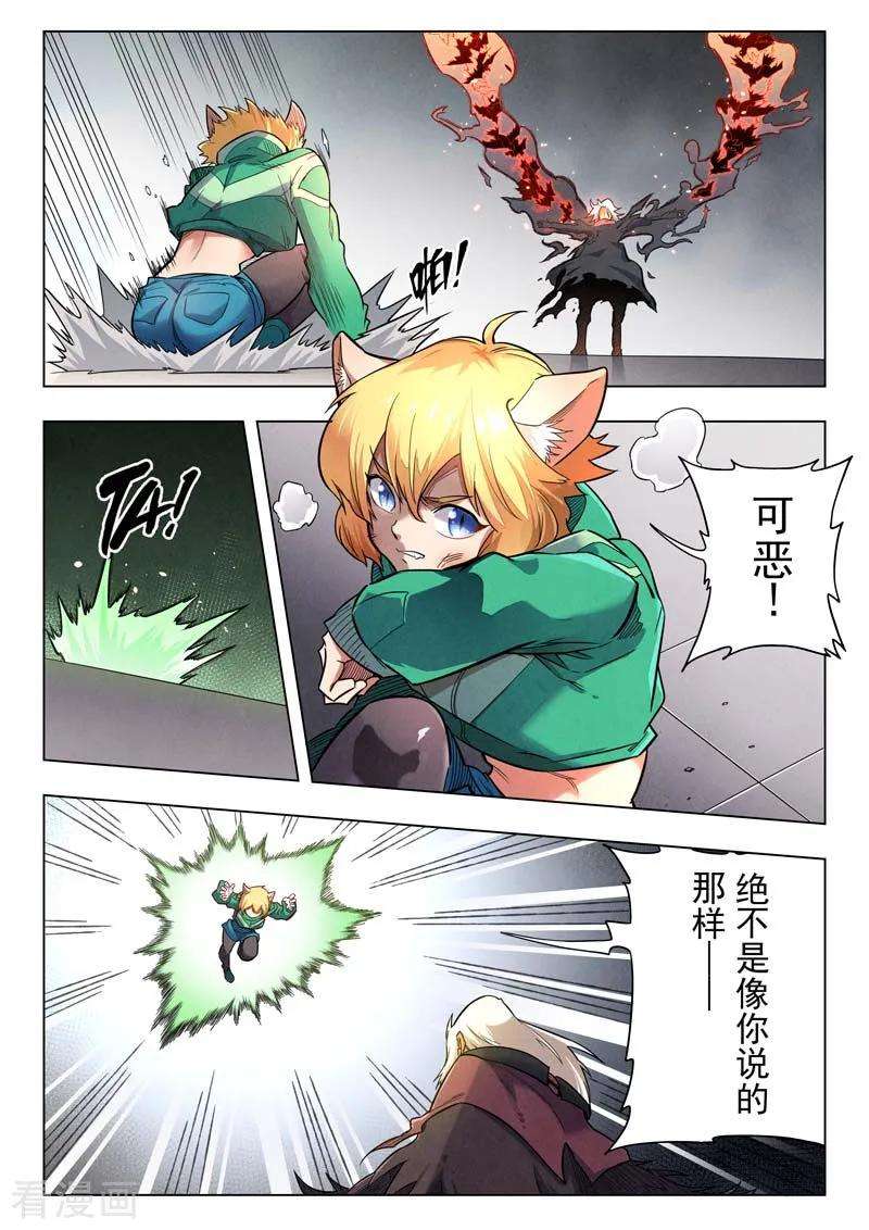 最后的召唤师二季第5话2 乌托邦的孩子