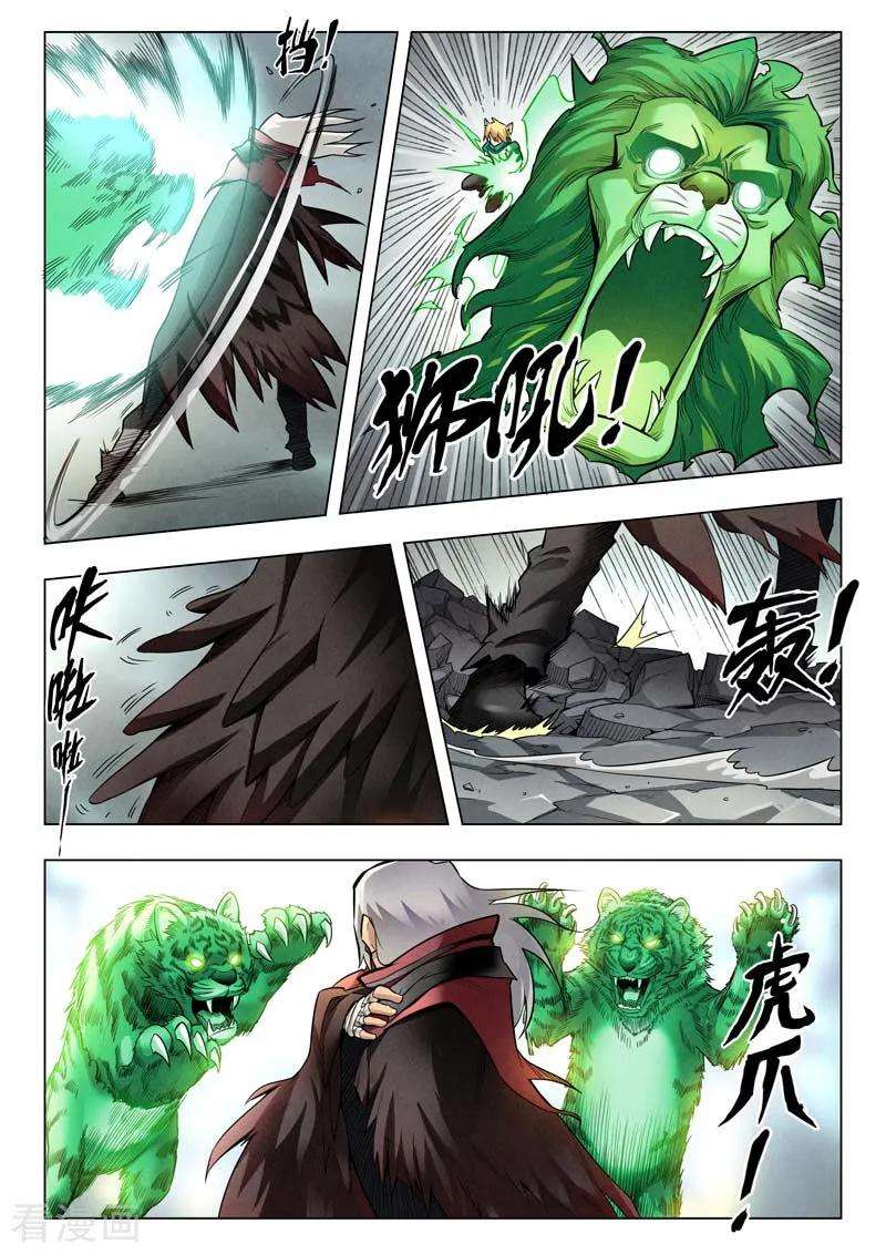 最后的召唤师二季第5话2 乌托邦的孩子