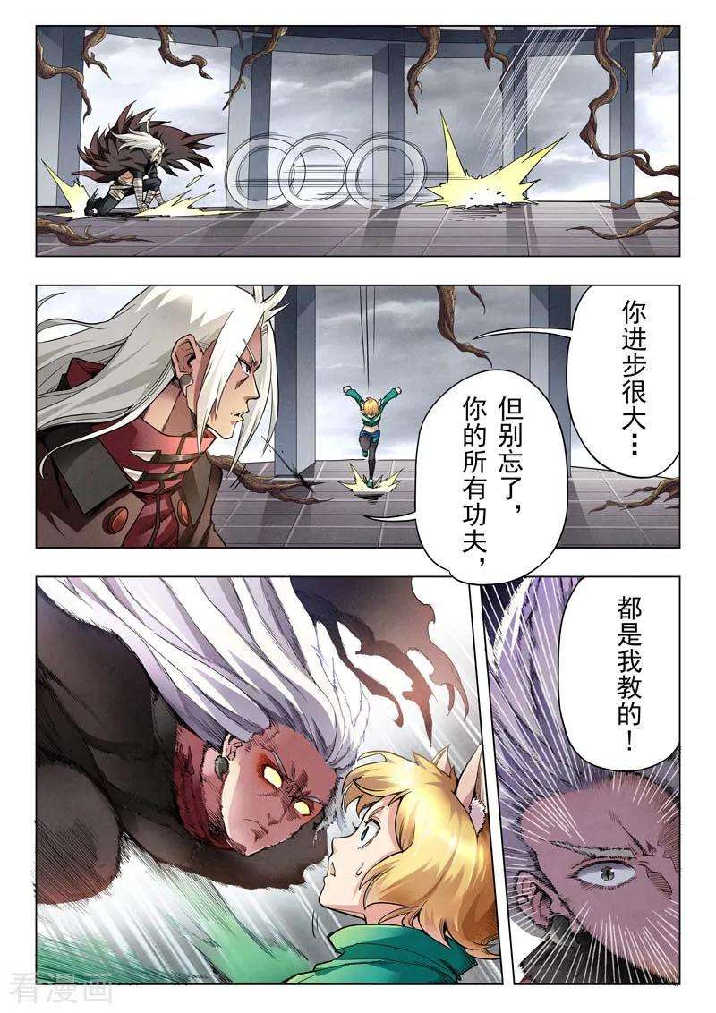 最后的召唤师二季第5话2 乌托邦的孩子