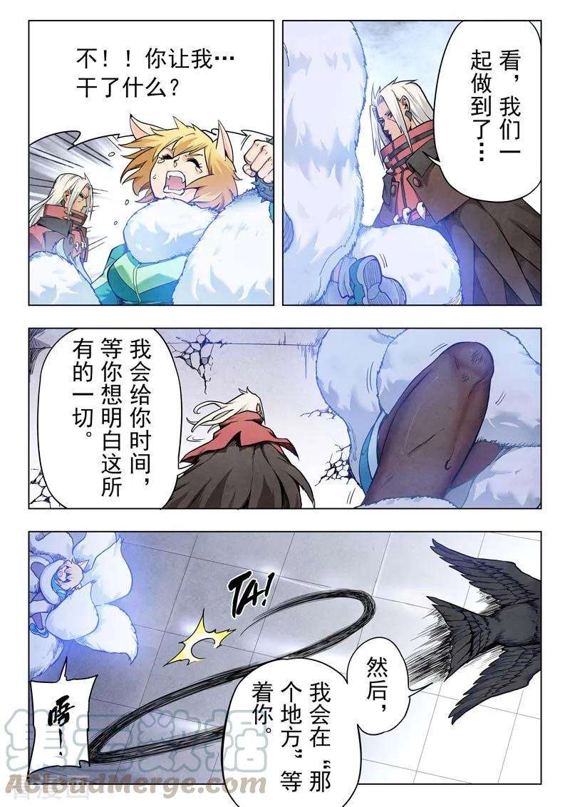 最后的召唤师二季第5话4 乌托邦的孩子