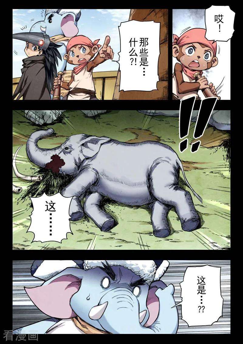 最后的召唤师二季第5话4 乌托邦的孩子