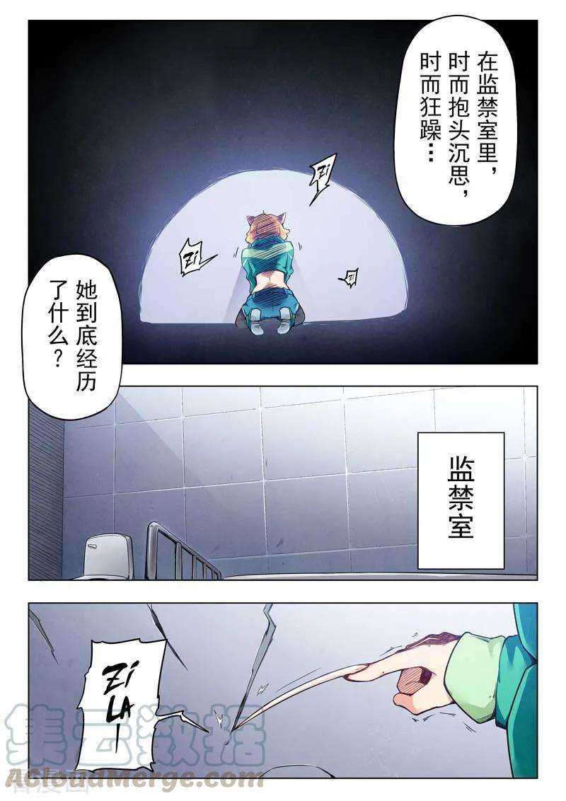 最后的召唤师二季第5话4 乌托邦的孩子