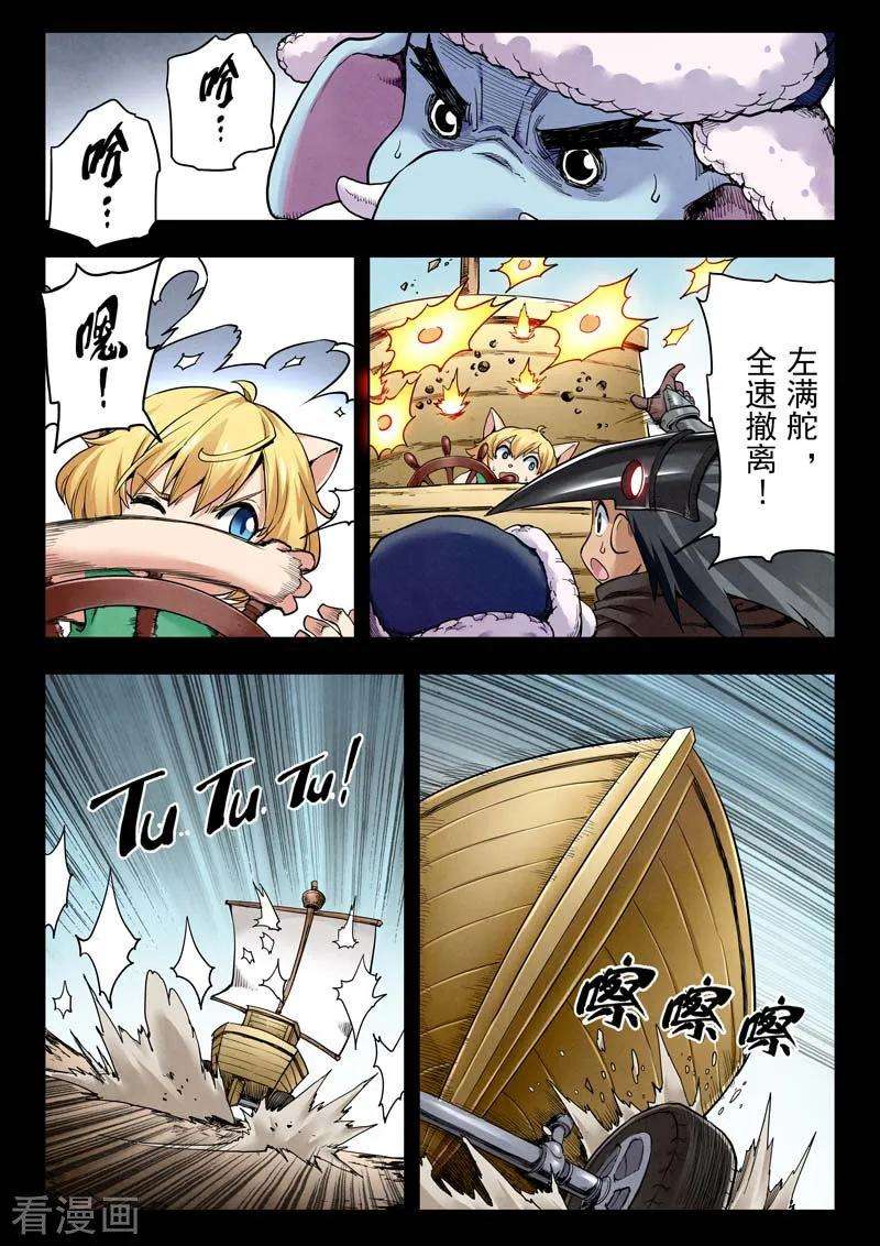 最后的召唤师二季第5话5 乌托邦的孩子