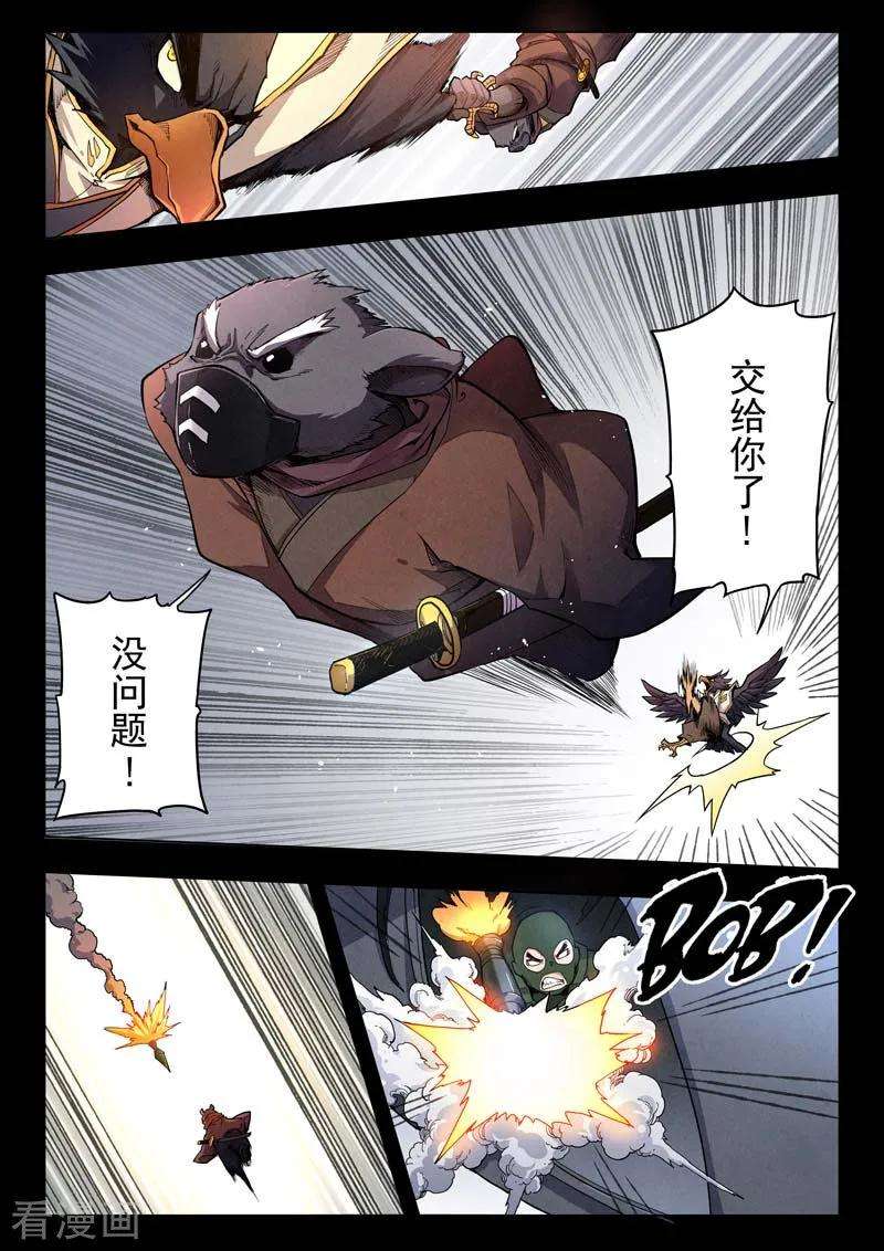 最后的召唤师二季第5话5 乌托邦的孩子