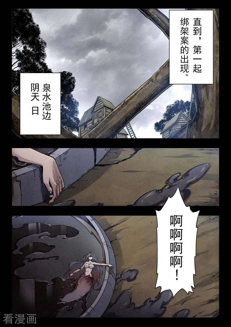 最后的召唤师二季第5话6 乌托邦的孩子