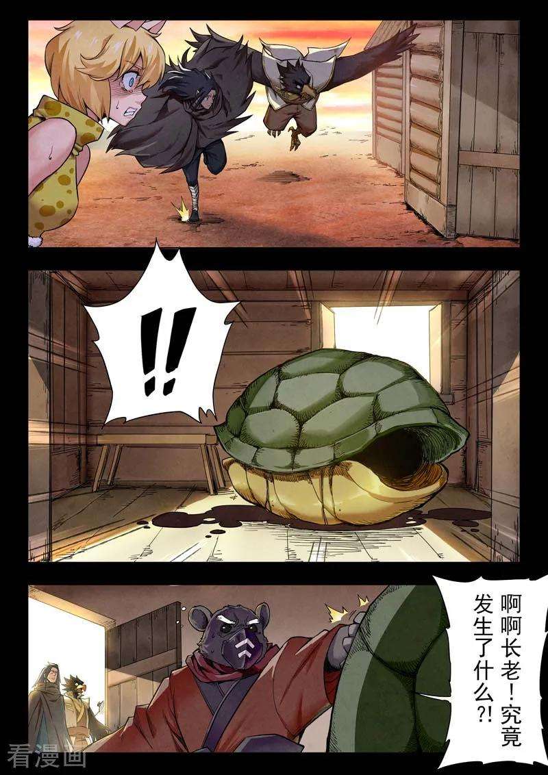 最后的召唤师二季第5话7 乌托邦的孩子