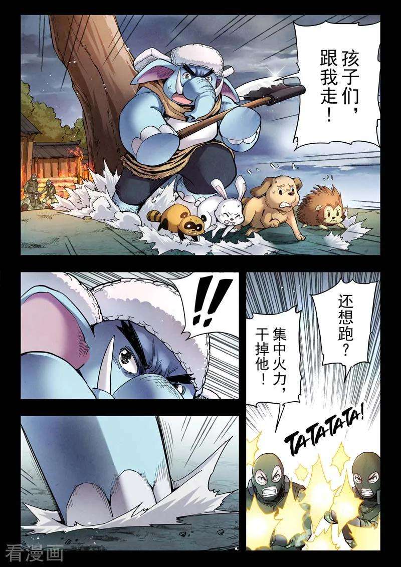 最后的召唤师二季第5话8 乌托邦的孩子