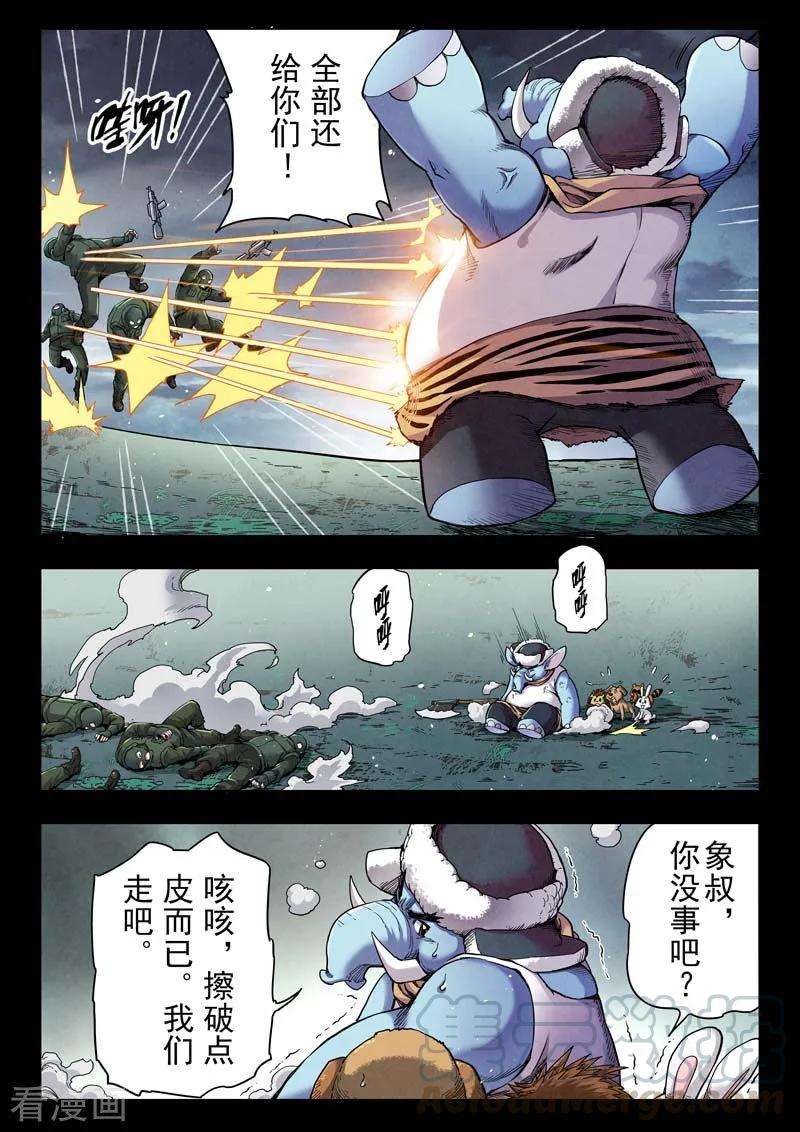 最后的召唤师二季第5话8 乌托邦的孩子