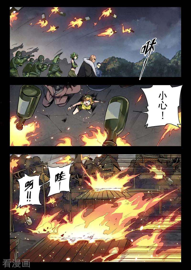 最后的召唤师二季第5话8 乌托邦的孩子