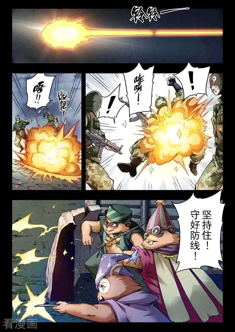 最后的召唤师二季第5话8 乌托邦的孩子