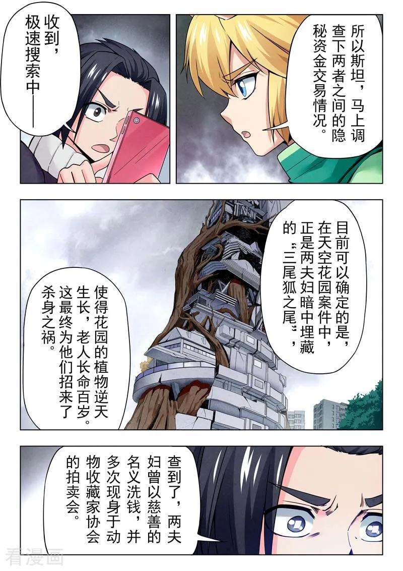 最后的召唤师二季第6话1 话家
