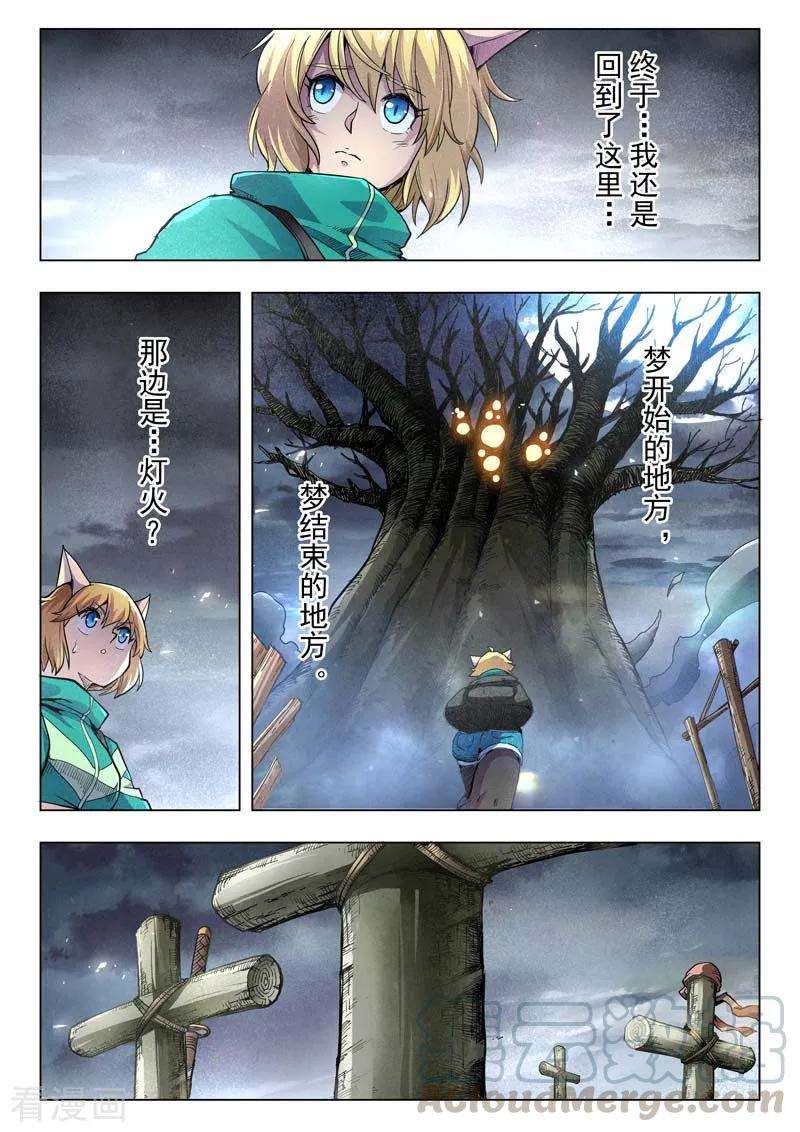 最后的召唤师二季第6话1 话家