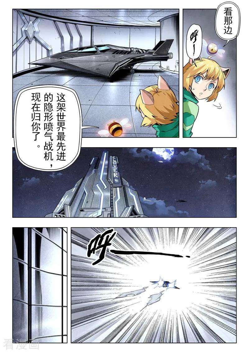 最后的召唤师二季第6话1 话家