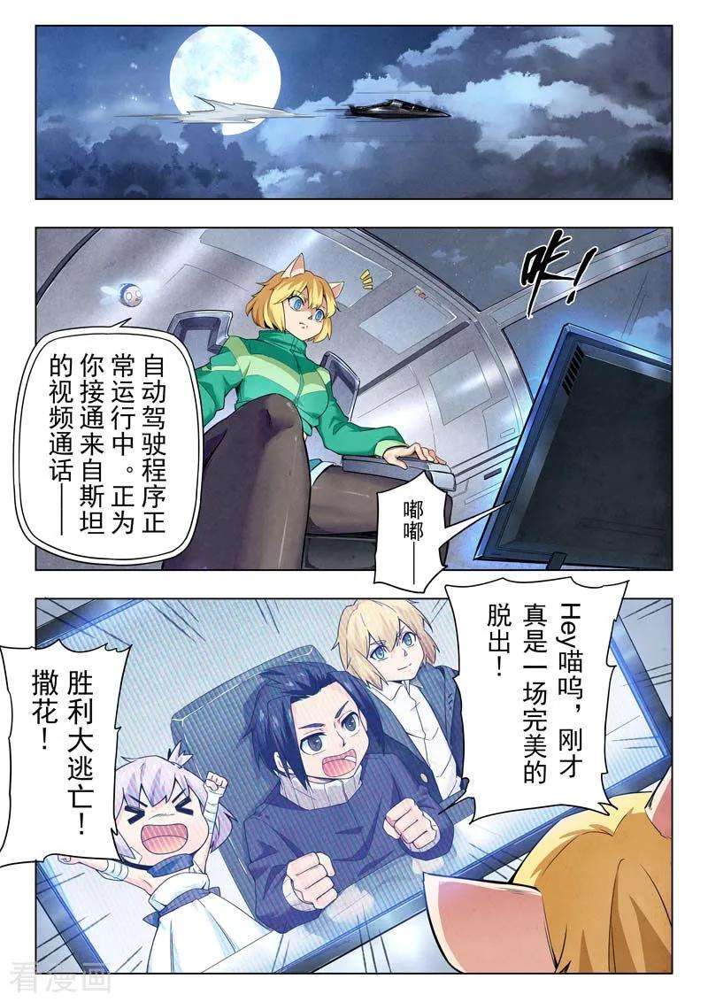 最后的召唤师二季第6话1 话家