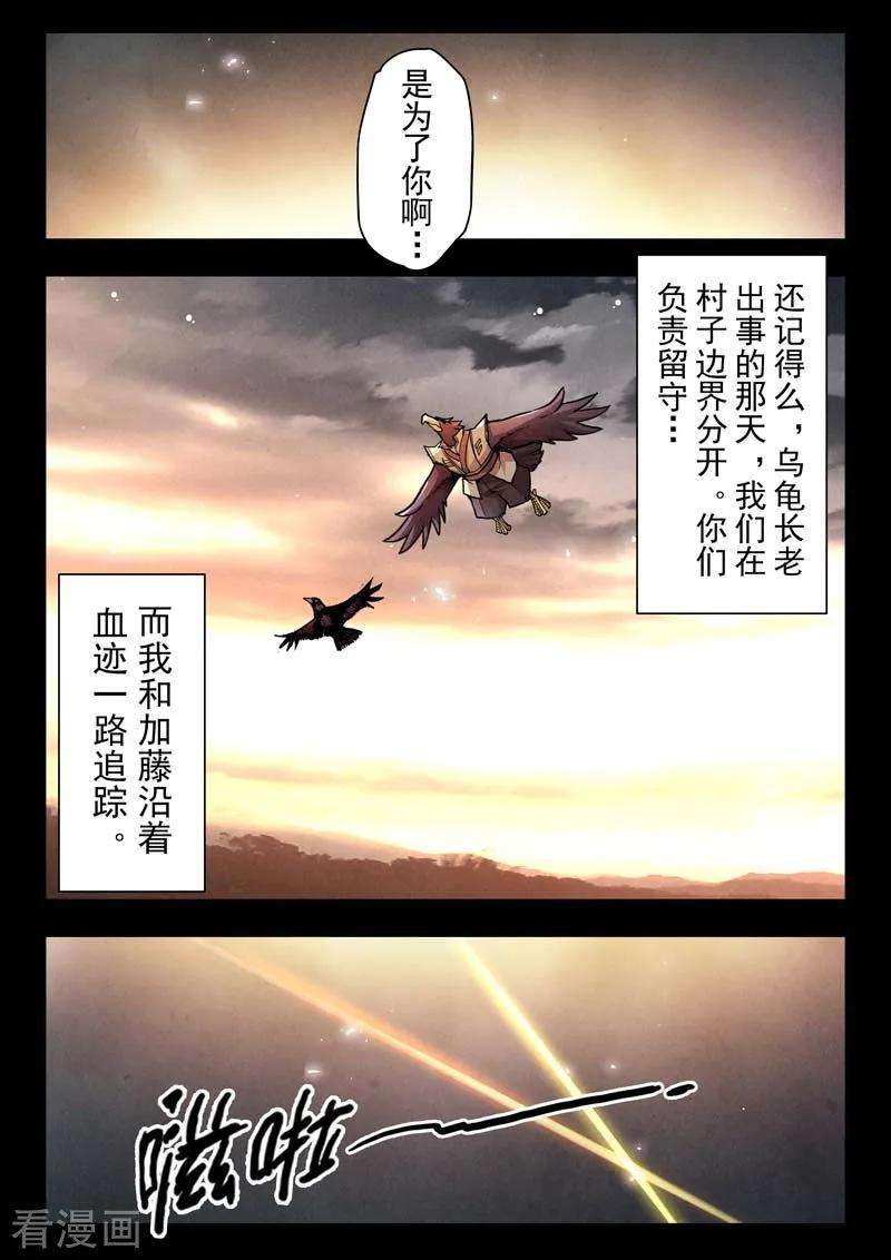 最后的召唤师二季第6话2 话家