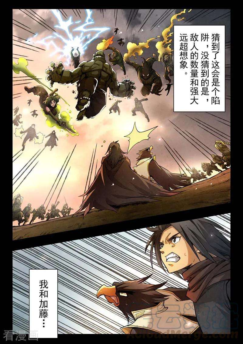 最后的召唤师二季第6话2 话家