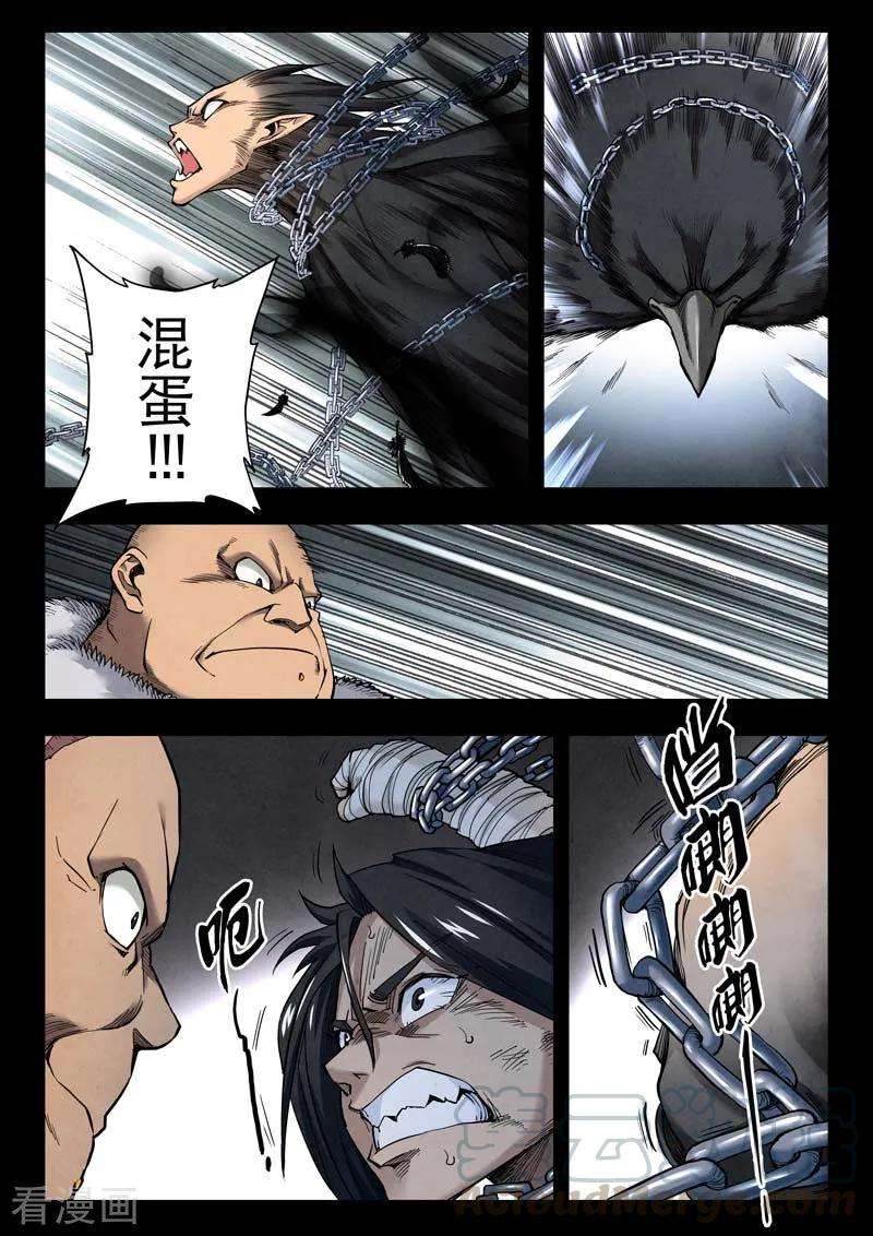 最后的召唤师二季第6话2 话家