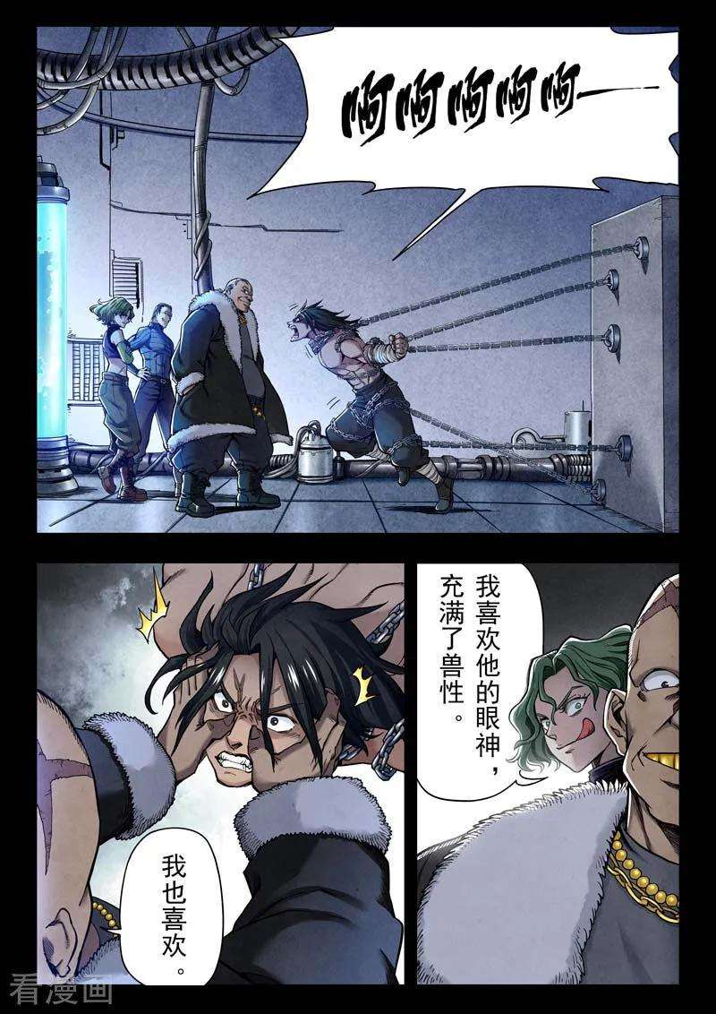 最后的召唤师二季第6话2 话家