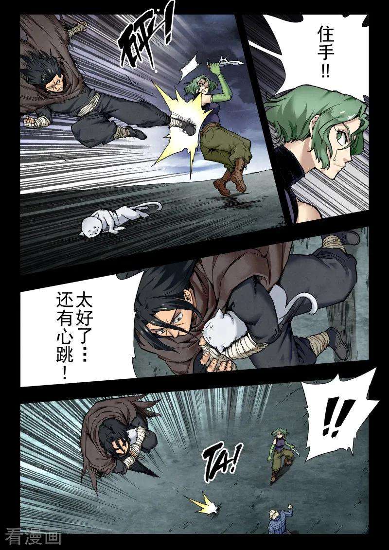 最后的召唤师二季第6话3 话家
