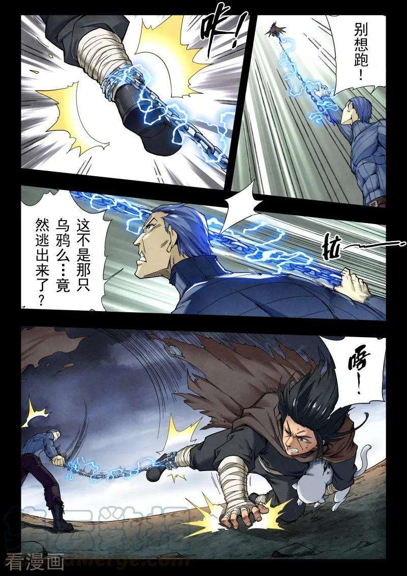 最后的召唤师二季第6话3 话家