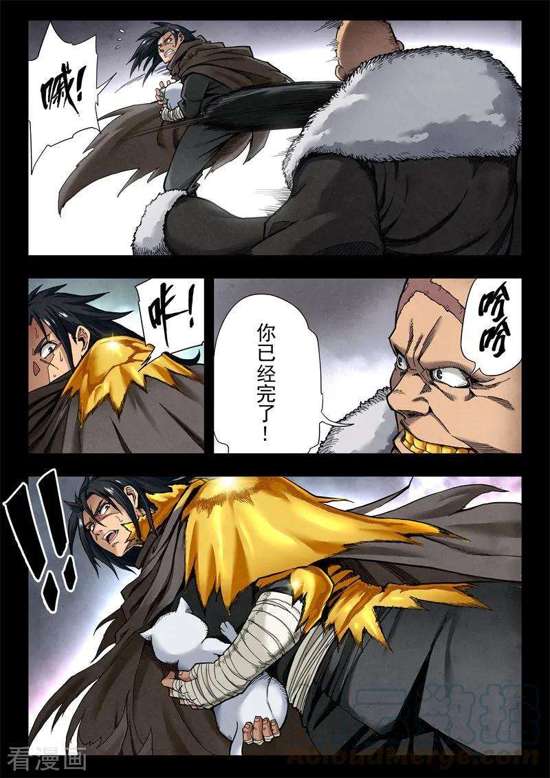 最后的召唤师二季第6话3 话家