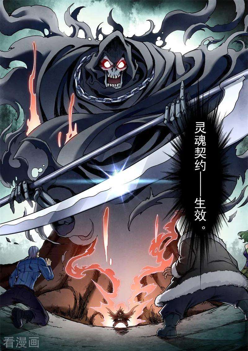 最后的召唤师二季第6话3 话家