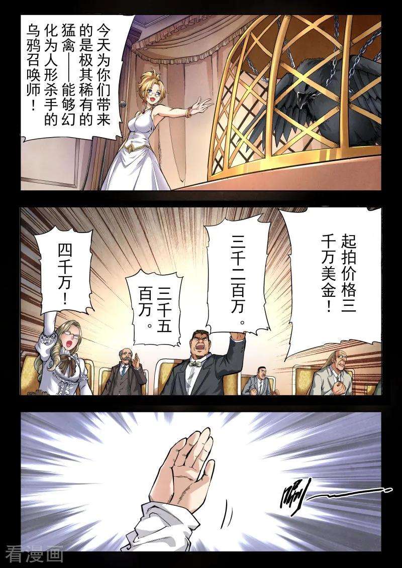 最后的召唤师二季第6话3 话家