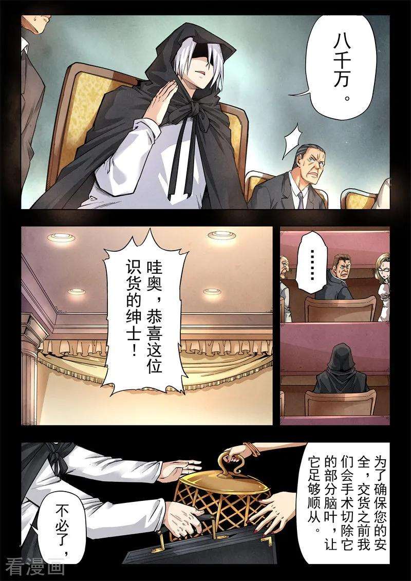 最后的召唤师二季第6话3 话家