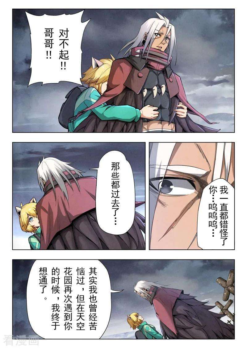 最后的召唤师二季第6话4 话家