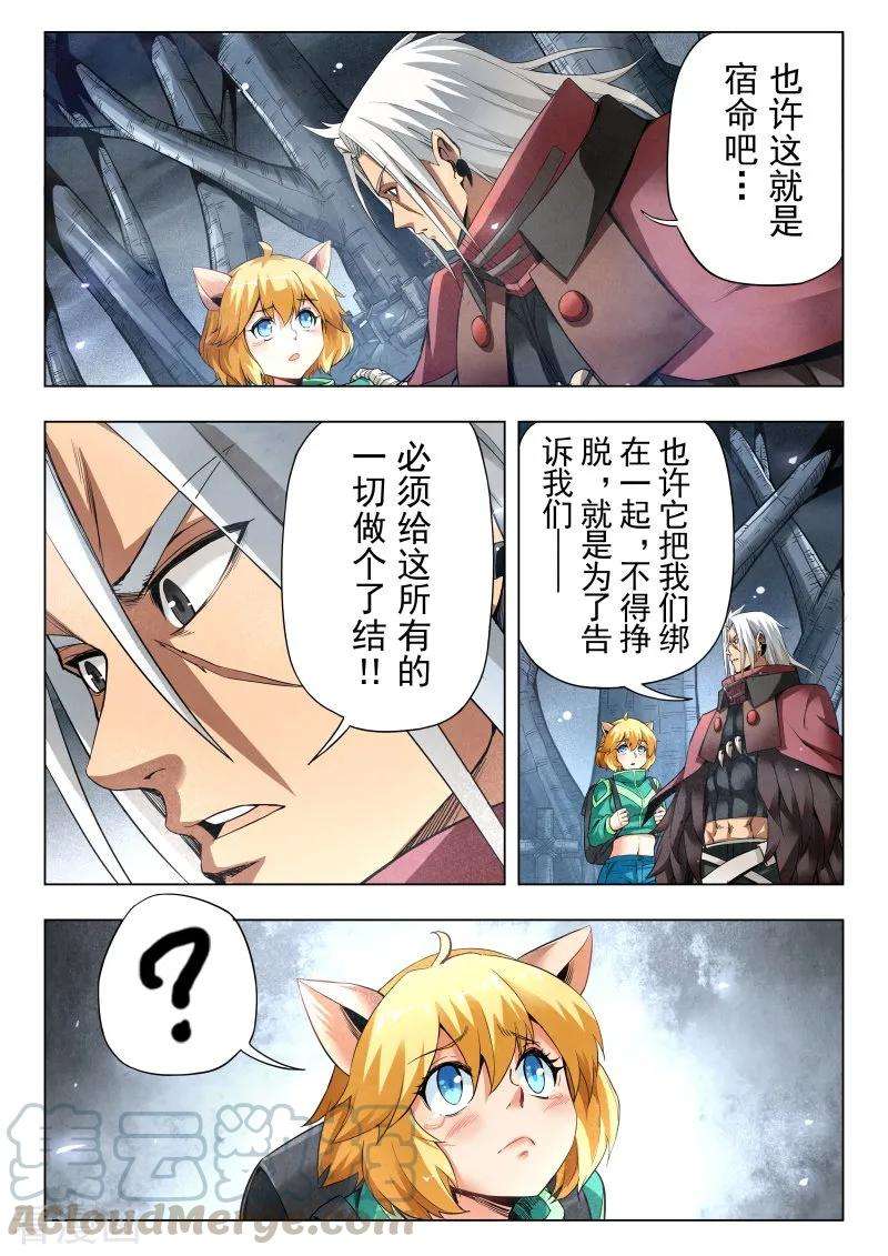 最后的召唤师二季第6话4 话家