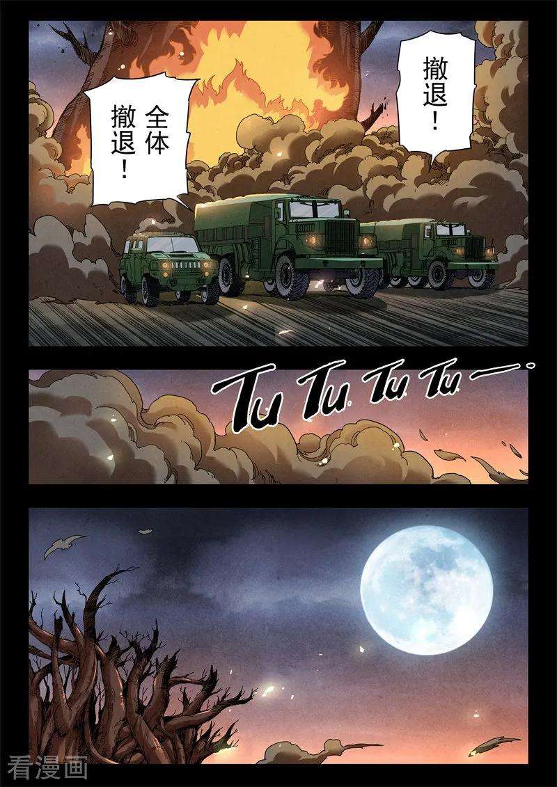 最后的召唤师二季第6话4 话家