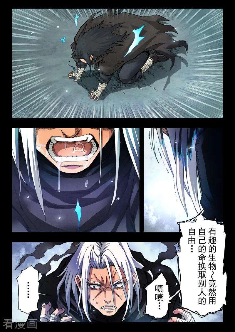 最后的召唤师二季第6话4 话家
