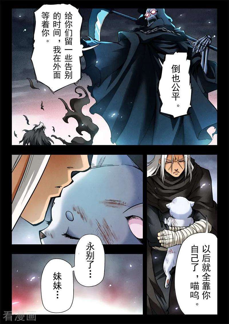 最后的召唤师二季第6话4 话家