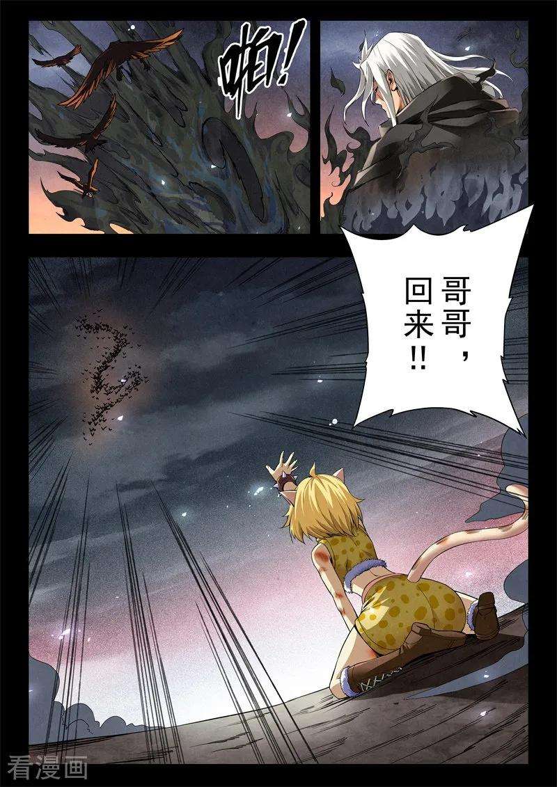 最后的召唤师二季第6话4 话家