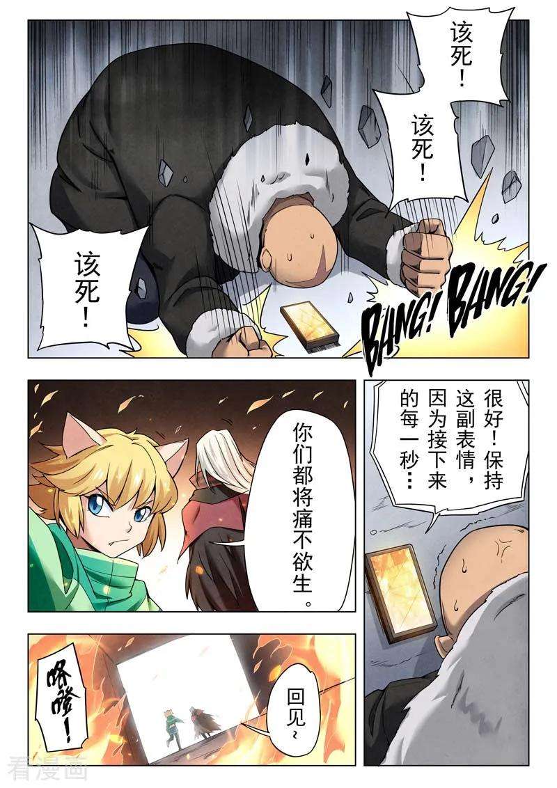 最后的召唤师二季第7话2 救赎