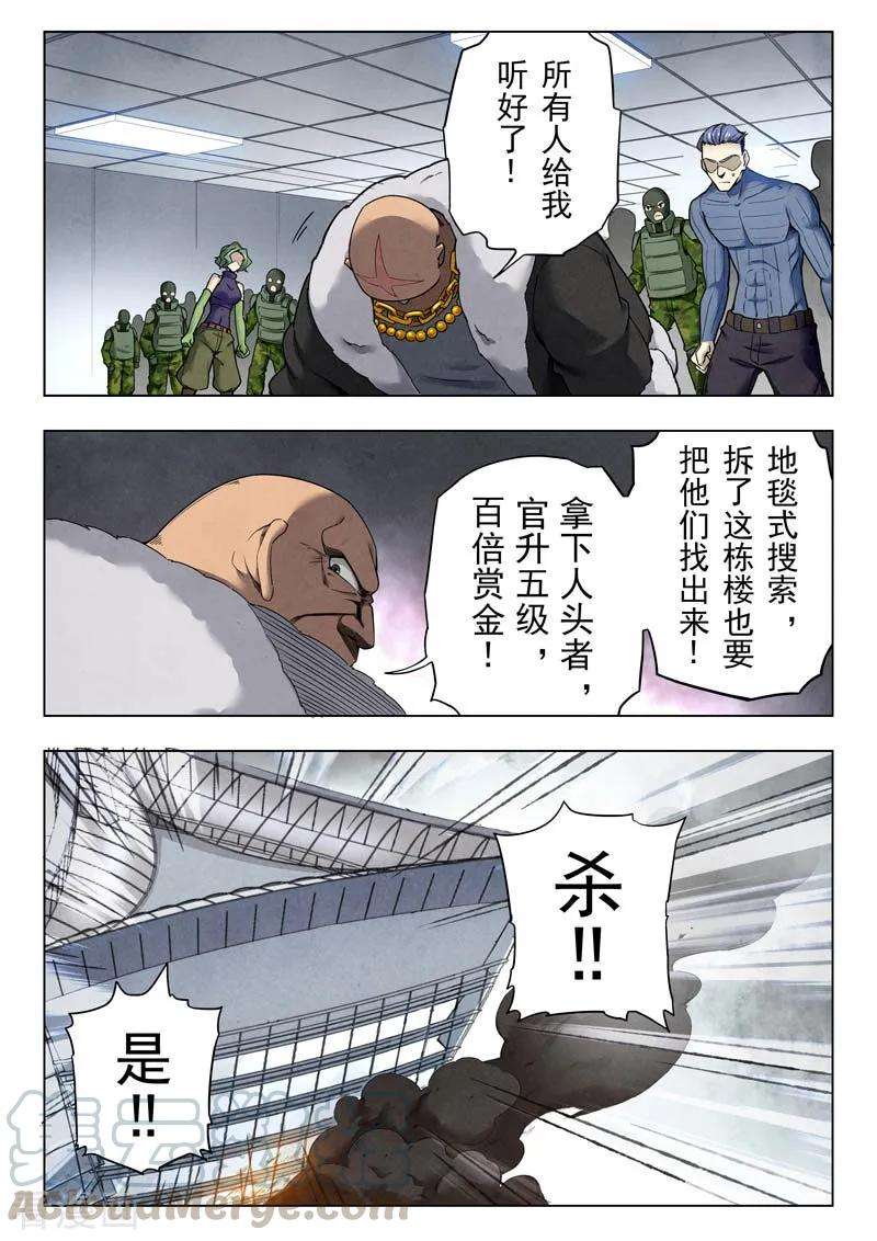 最后的召唤师二季第7话2 救赎