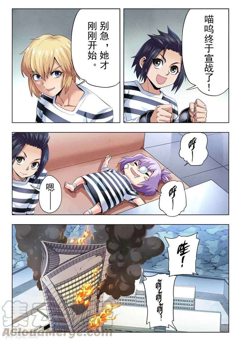 最后的召唤师二季第7话2 救赎
