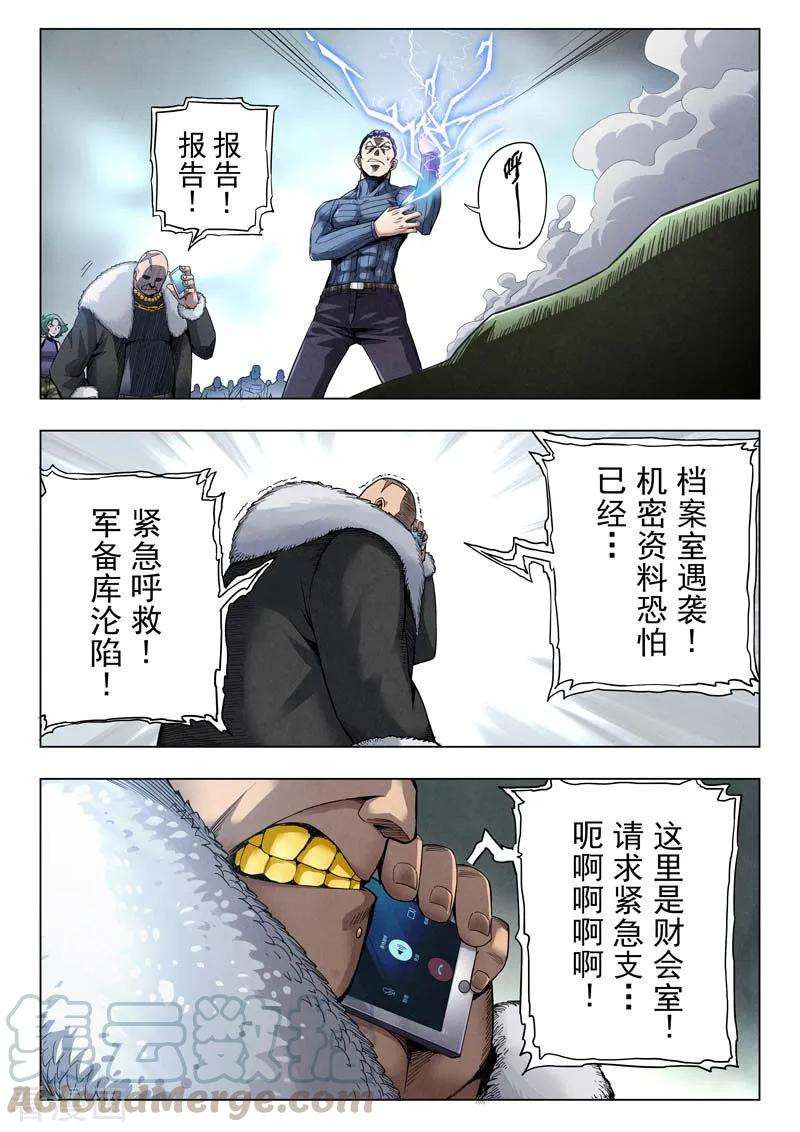 最后的召唤师二季第7话2 救赎