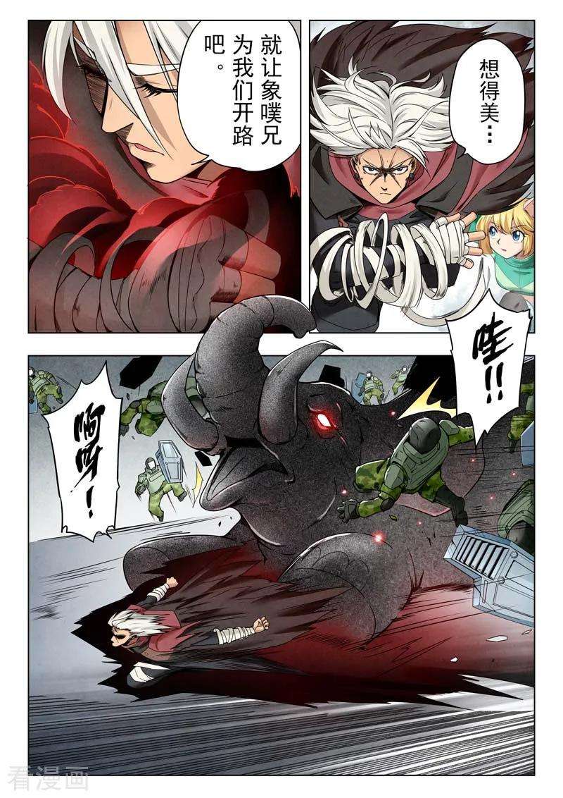 最后的召唤师二季第7话3 救赎