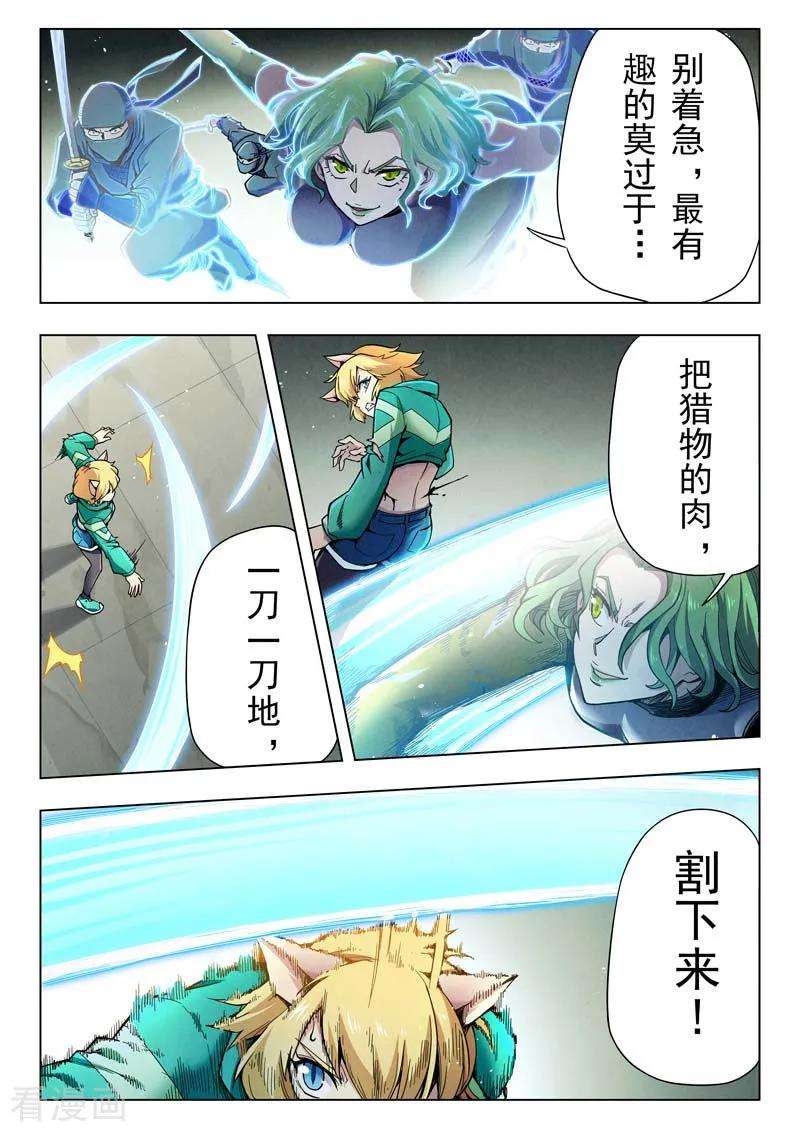 最后的召唤师二季第7话3 救赎