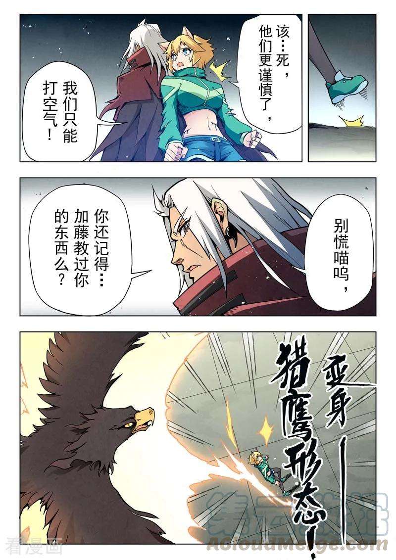 最后的召唤师二季第7话3 救赎