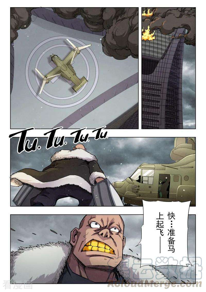 最后的召唤师二季第7话5 救赎